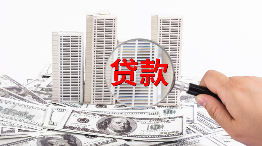 武汉市江夏区个人抵押贷款：实现梦想的金钥匙